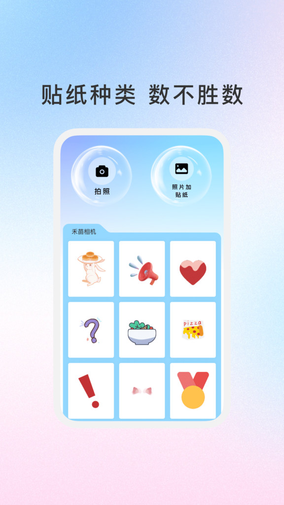 星源相機安卓版