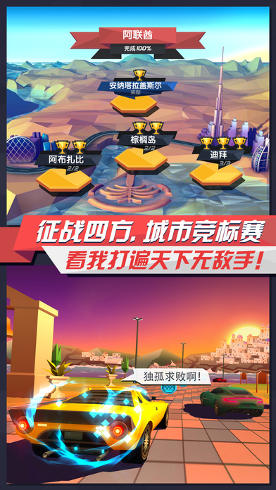 疾風(fēng)飛車世界安卓版