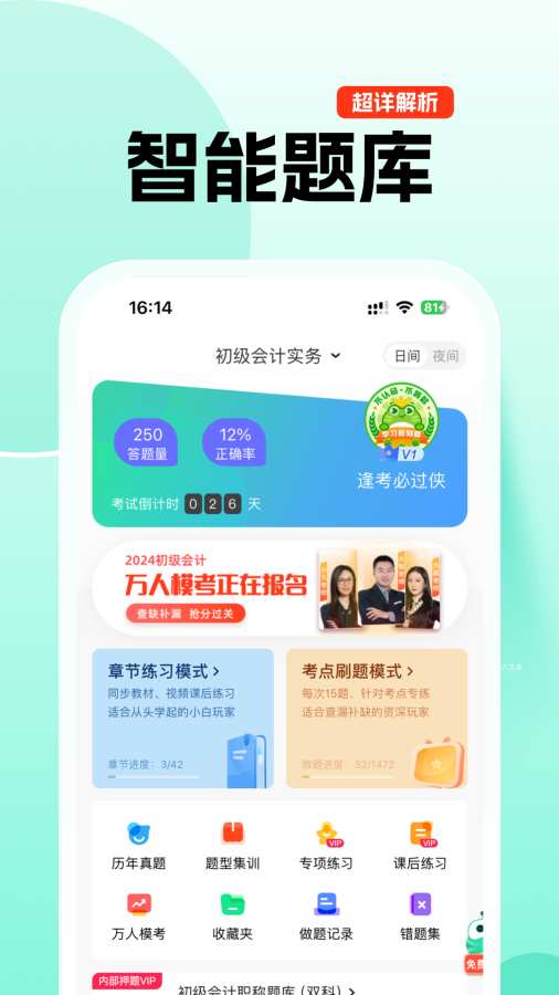 對啊課堂優(yōu)化版