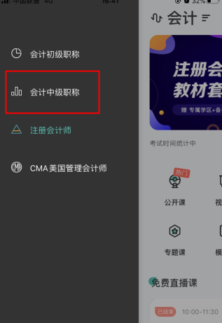 會計隨身學全新版