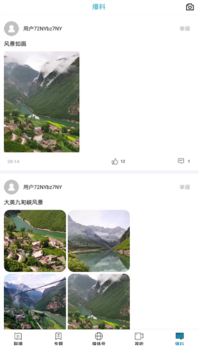 視聽(tīng)甘肅手機(jī)客戶(hù)端