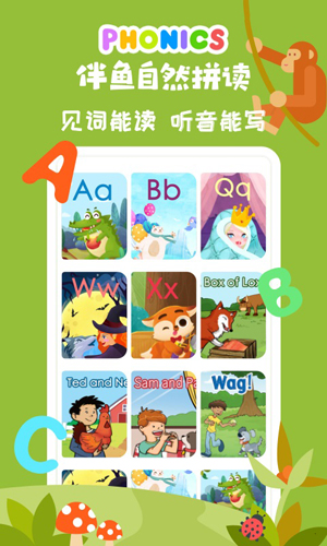 伴魚(yú)智學(xué)手機(jī)官方版