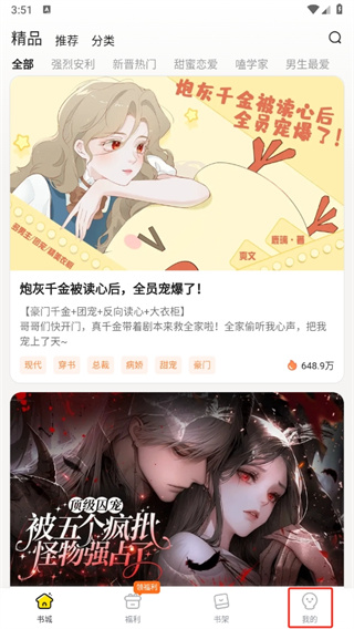 點點穿書官網(wǎng)版