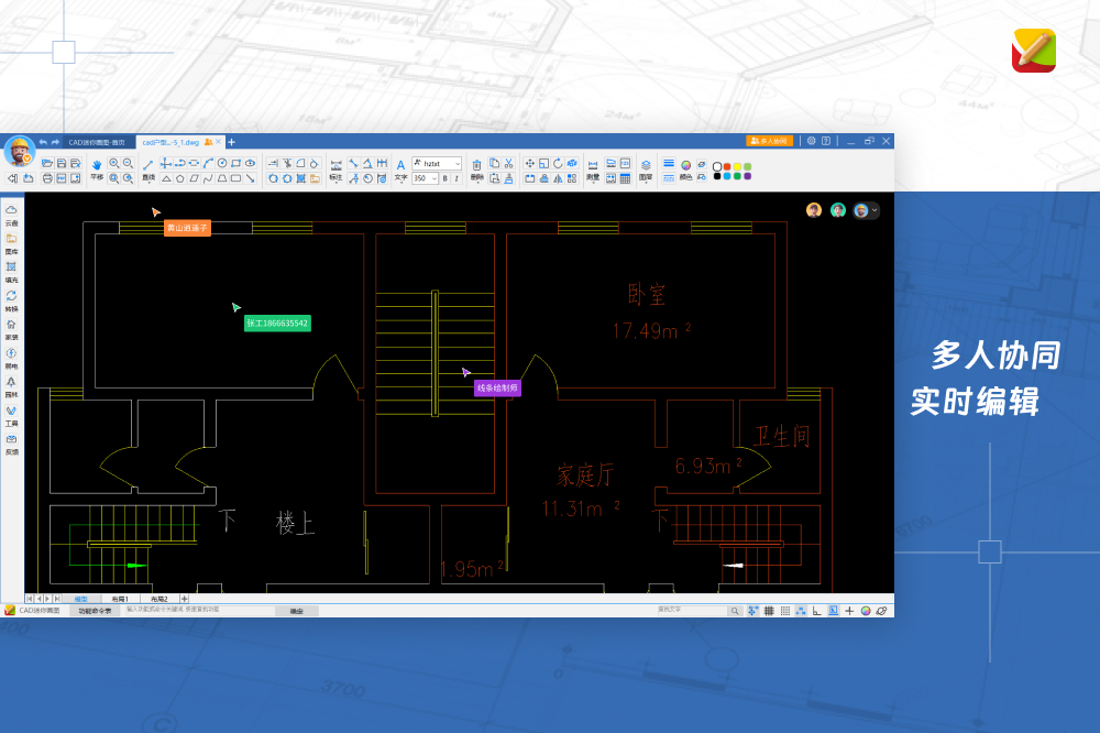 迷你CAD畫圖(永久免費)