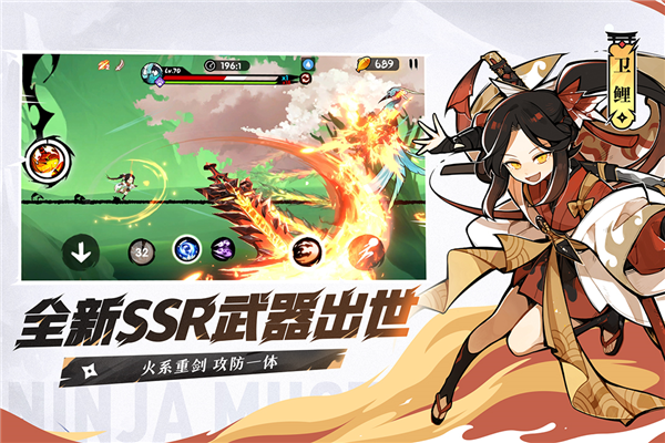 忍者必須死3周年慶版