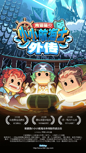 小小航海士單機(jī)版