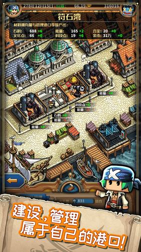 小小航海士單機(jī)版