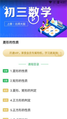 中小學(xué)同步課堂最新版本