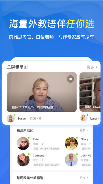 口語(yǔ)俠專業(yè)版