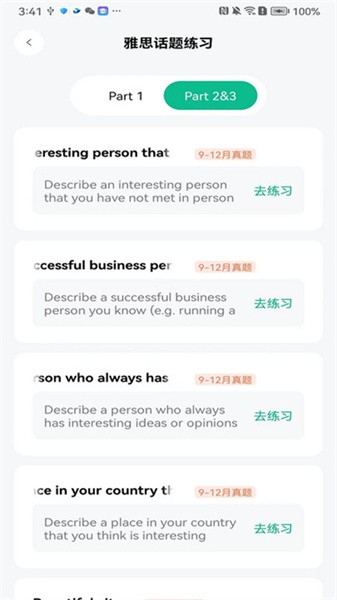可栗口語手機版