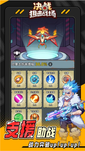 決戰(zhàn)狙擊戰(zhàn)場免費(fèi)版