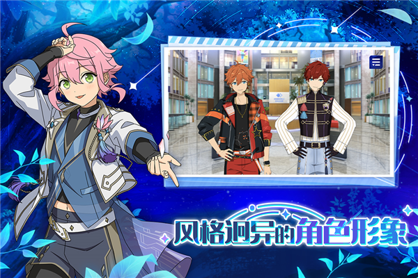 偶像夢幻祭2周年版