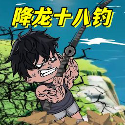 超級(jí)釣魚(yú)佬最新版