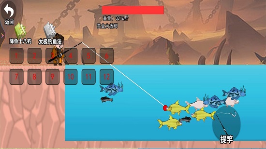 超級(jí)釣魚(yú)佬最新版