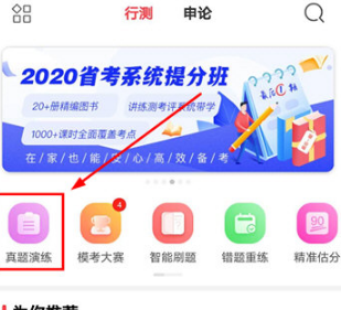 華圖在線標(biāo)準(zhǔn)版