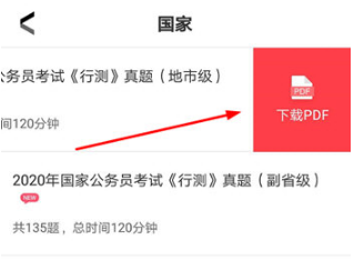華圖在線標(biāo)準(zhǔn)版