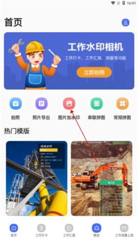 經(jīng)緯相機安卓版