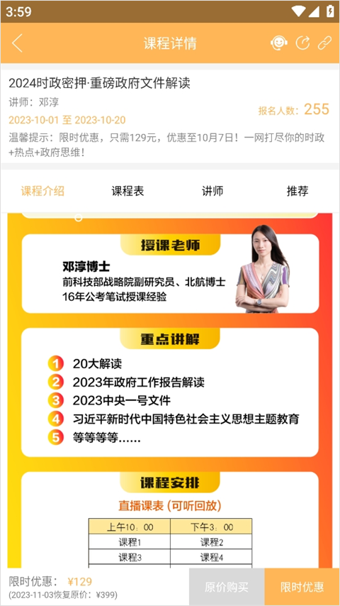 縱橫公考純凈版