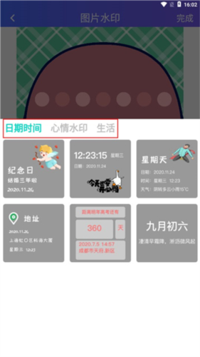 經(jīng)緯相機安卓版