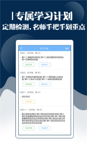 技師中級(jí)職稱考試寶典app