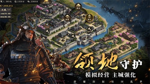 霸王之業(yè)戰(zhàn)國野望官網(wǎng)版