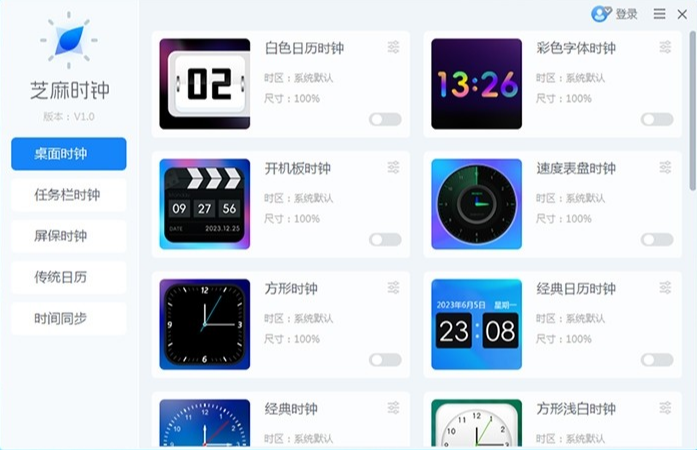 芝麻時鐘純凈版
