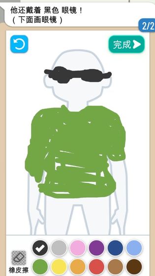 畫畫大偵探最新版