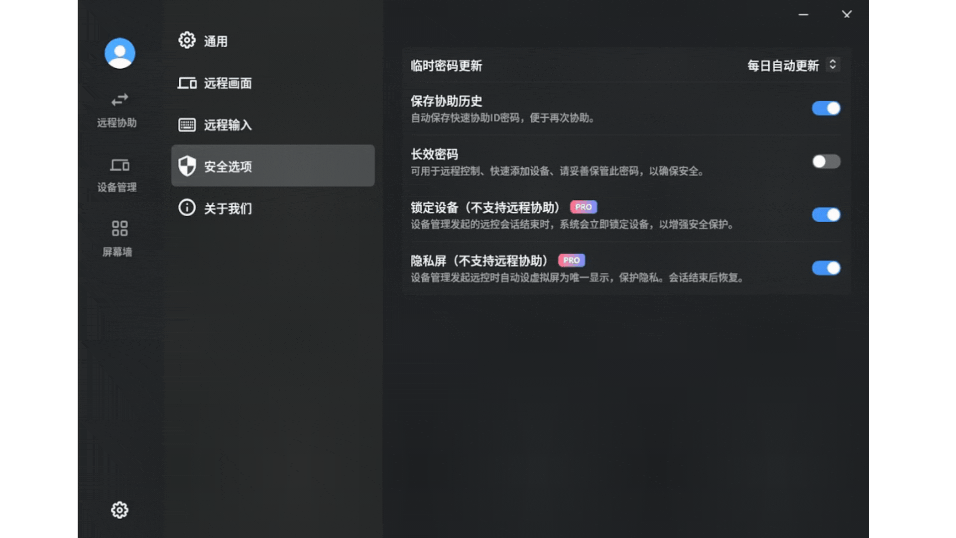 連連控(遠(yuǎn)程控制)