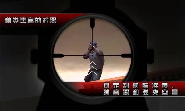 殺手2影子陰謀內(nèi)購(gòu)版