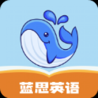 藍(lán)思英語(yǔ)最新版