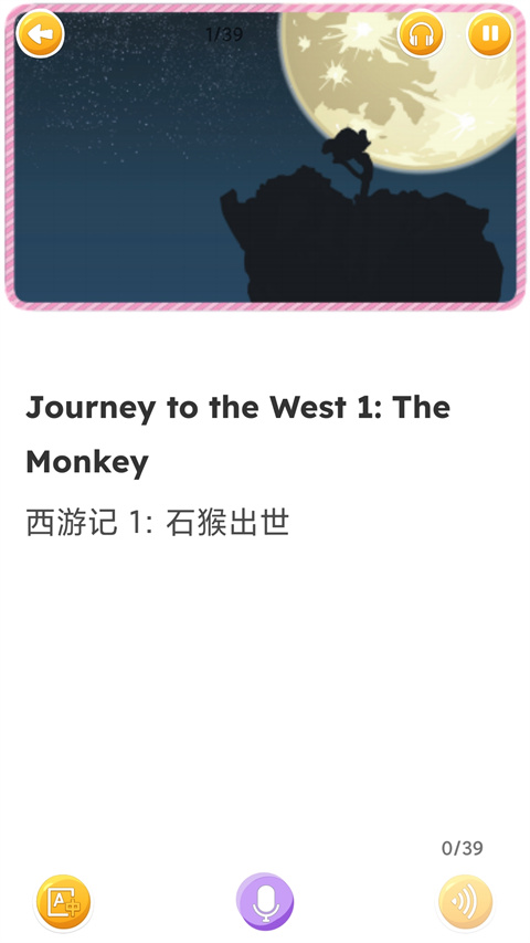 藍(lán)思英語(yǔ)最新版