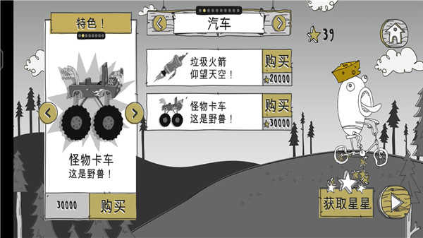 呆瓜歷險(xiǎn)記最新版