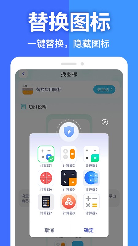 應(yīng)用隱藏大師最新版