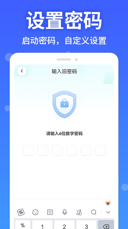 應(yīng)用隱藏大師最新版