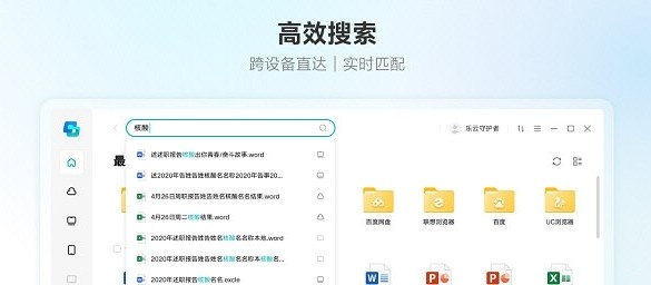 聯(lián)想超級(jí)文件標(biāo)準(zhǔn)版