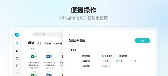聯(lián)想超級(jí)文件標(biāo)準(zhǔn)版