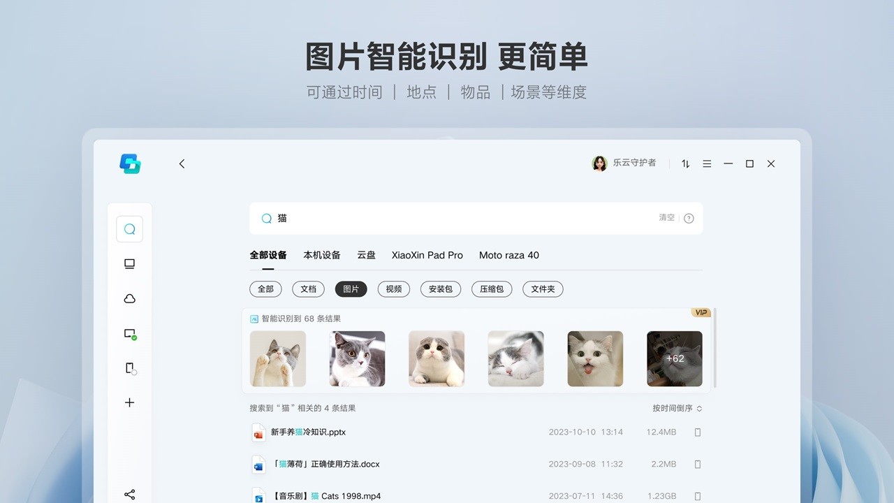 聯(lián)想超級(jí)文件標(biāo)準(zhǔn)版