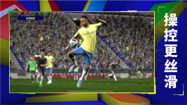 實(shí)況足球官網(wǎng)版