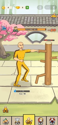 不服小天王打木樁中文版