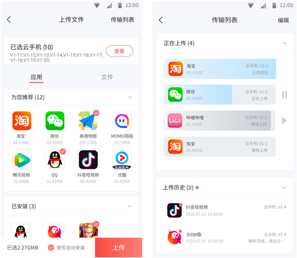 紅手指(云手機(jī))