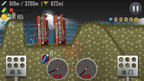 登山賽車騰訊版