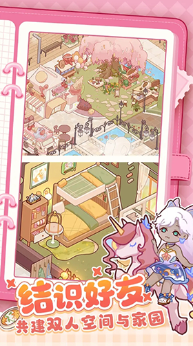 我的休閑時光蝸居物語安卓版