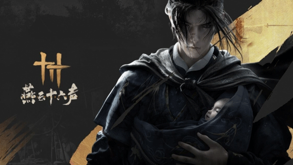 燕云十六聲電腦版 v1.9.0.3中文版