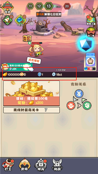 進攻敵方水晶最新版