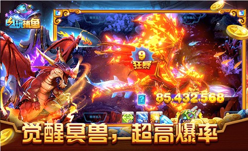 電玩捕魚(yú)2免費(fèi)版