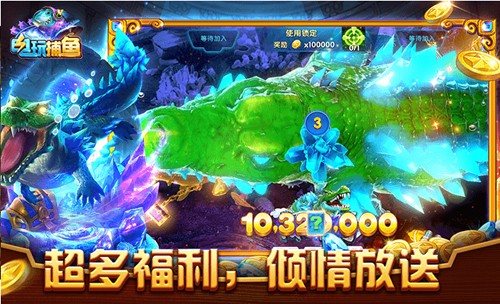 電玩捕魚(yú)2免費(fèi)版