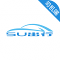 5U打車司機(jī)端升級(jí)版