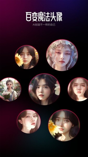 AI百變相機(jī)優(yōu)化版