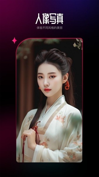 AI百變相機(jī)優(yōu)化版