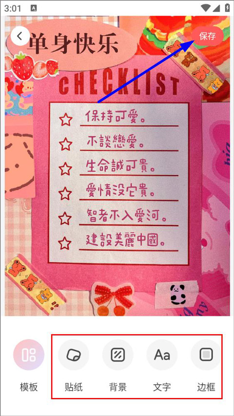 堆糖(美圖壁紙)